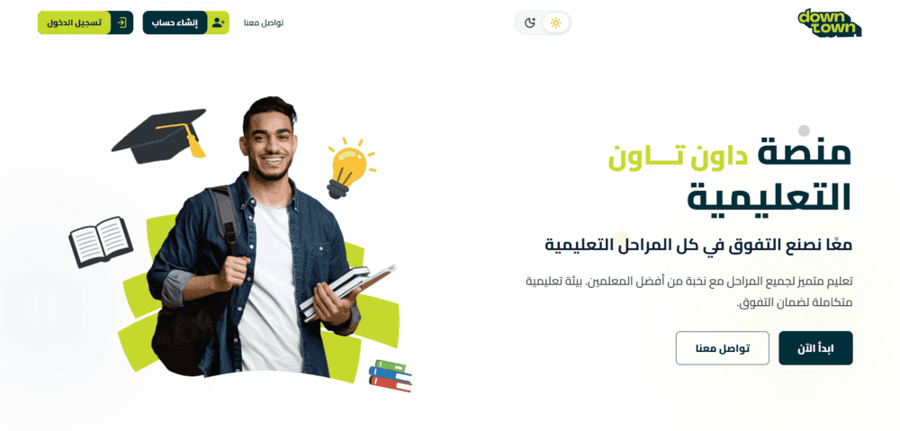 منصة داون تاون